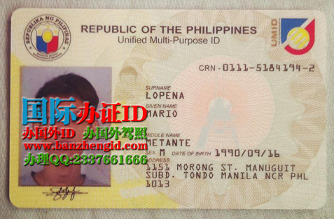 菲律宾身份证Philippine ID card（SSS UMID Card-UMID）