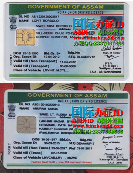 印度阿萨姆邦驾照Indian Assam license，印度阿萨姆邦驾照Government  of Assam Indian union Driving Licence，办印度阿萨姆邦驾照，印度阿萨姆邦驾照换中国驾照，购买印度阿萨姆邦驾照，在线制作印度阿萨姆邦驾照，印度阿萨姆邦驾照翻译认证。