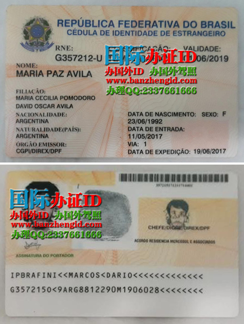 巴西居留证Brazilian residence permit，巴西外国人身份证Brazilian residence permit，巴西外国人登记Brazilian foreigner registration，巴西永久居留证Brazilian permanent residence permit，巴西永久居住证Brazilian permanent residence permit，巴西绿卡Brazilian Green Card