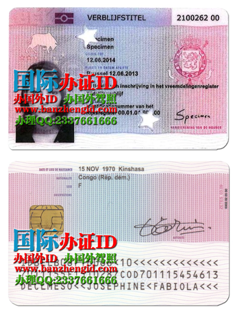 　　比利时居留卡Belgium Residence Card ，比利时居留证Belgian Residence Permit，比利时永久居住证Belgian Permanent Residence Permit，如何快速取得比利时居留ID卡，比利时居住证样本，办比利时居住证