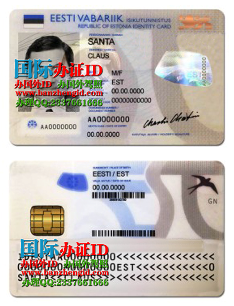 办爱沙尼亚身份证,Estonian identity card,Eesti isikutunnistus,Estonian ID,购买爱沙尼亚身份证,出售爱沙尼亚身份证,办理爱沙尼亚身份证,爱沙尼亚身份证样本
