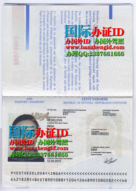 办爱沙尼亚护照Estonian passport（Eesti pass）