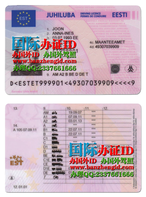 爱沙尼亚驾照Estonian driver's license（Eesti juhiluba）