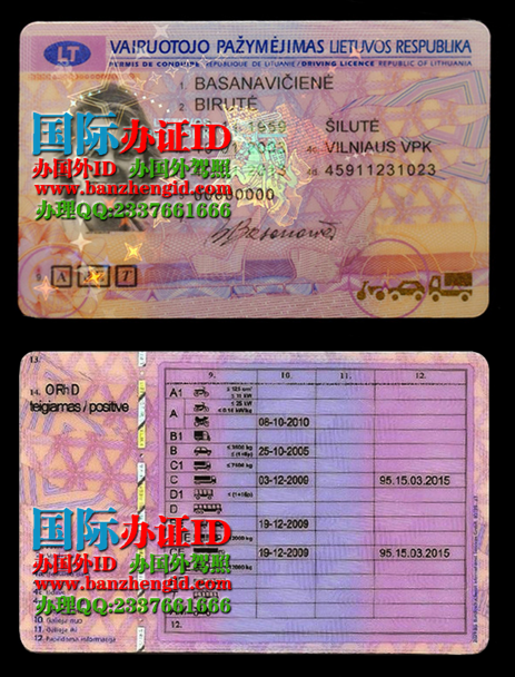 　　办立陶宛驾照,Lietuviškas vairuotojo pažymėjimas,立陶宛驾照样本,Lithuanian driving license,立陶宛驾照翻译,立陶宛共和国驾照换中国驾照,购买立陶宛驾照,办理立陶宛驾照,出售立陶宛驾照,立陶宛驾驶证样本