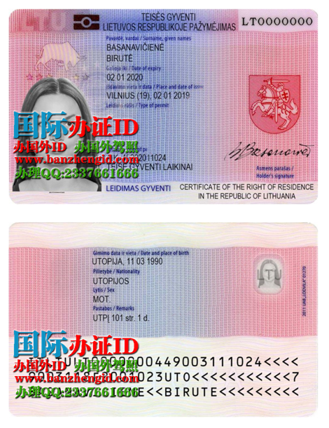 　　立陶宛居住证,Leidimas gyventi Lietuvoje,立陶宛共和国永久居留证,Lietuvos Respublikos leidimas nuolat gyventi,Lithuanian residence permit,购买立陶宛永久居留证,办立陶宛永久居留证,立陶宛永久居留证样本