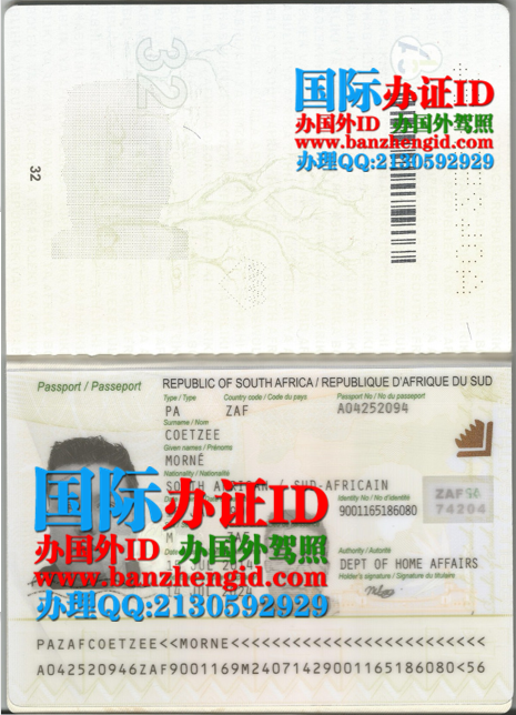 南非护照,South african passport,南非共和国护照,办南非护照,购买南非护照,在线办理南非共和国护照,申请办理南非共和国护照,购买南非共和国护照,南非共和国护照样本