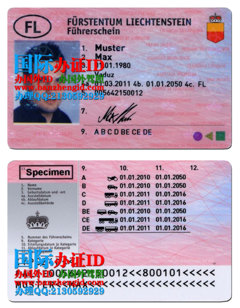 　　列支敦士登驾照,Liechtensteiner Führerschein,Liechtenstein driver's license,办列支敦士登驾驶执照,购买列支敦士登驾照,在线制作列支敦士登驾照,列支敦士登驾照翻译,列支敦士登驾照样本