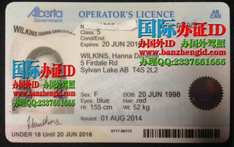 亚伯达省ID Alberta ID