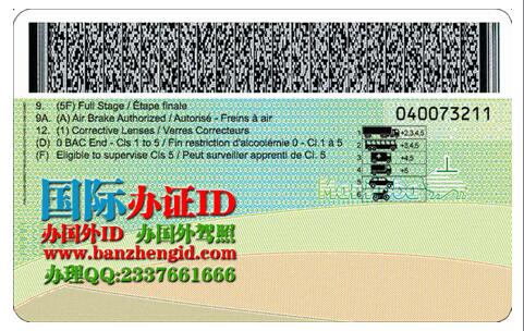 曼尼托巴省身份证Manitoba ID card