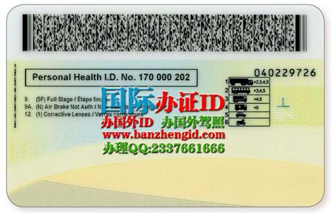 曼省ID驾照Manitoba driver's license ID