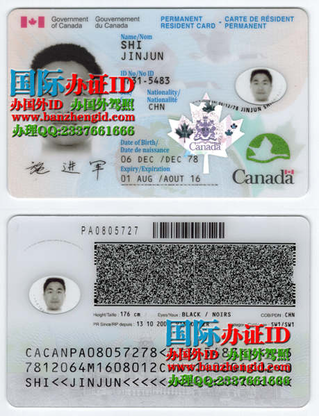 加拿大永久居留卡Canadian permanent residence card，加拿大枫叶卡Canadian Maple Leaf Card，加拿大绿卡Canadian Green Card，加拿大永久居民卡Canadian Permanent Resident Card。办加拿大枫叶卡，办加拿大绿卡，办加拿大永久居留卡，加拿大永久居民卡。